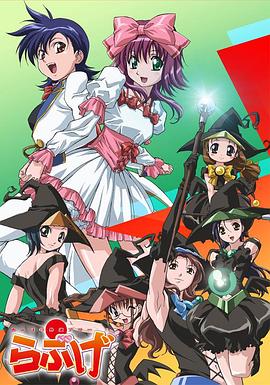 绝对正义VS外道少女队海报