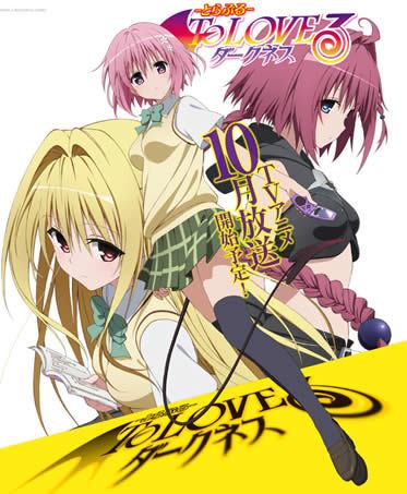 出包王女第一季OVA海报