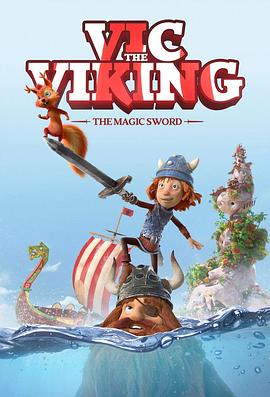 维京小战士和神剑剧照