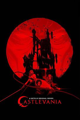 恶魔城第二季剧照