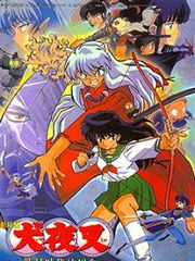 犬夜叉剧场版1超越时空的思念海报