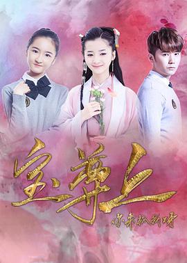 宝尊上,你来抓我呀(下)海报