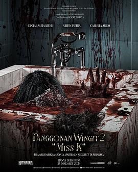 闹鬼领域2：K小姐海报