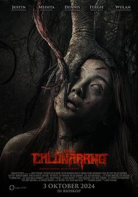 候选人阿兰的诅咒海报