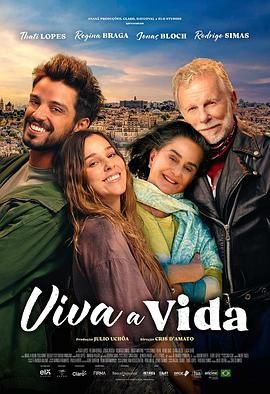 生活万岁！海报