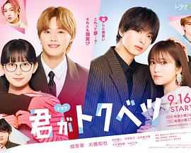 你是特别的海报