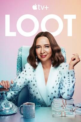 战利品 第三季海报