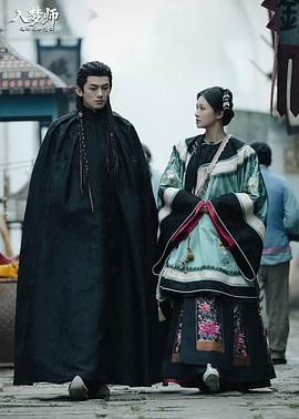 入梦师之拂衣与阿七海报