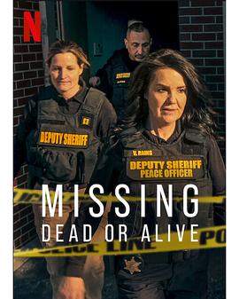 失踪调查组：生死未卜第二季海报